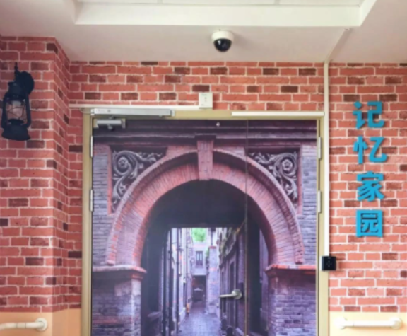 安徽乐年健康养老&bull;庐阳记忆